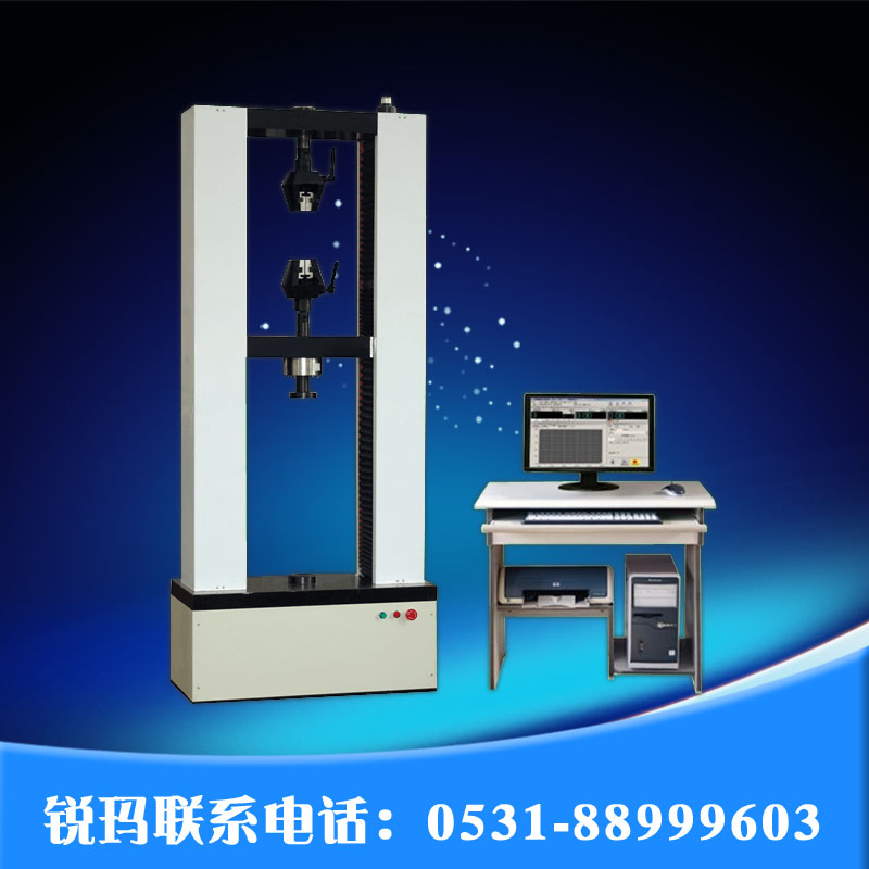 RMDW-20電子萬能試驗(yàn)機(jī)